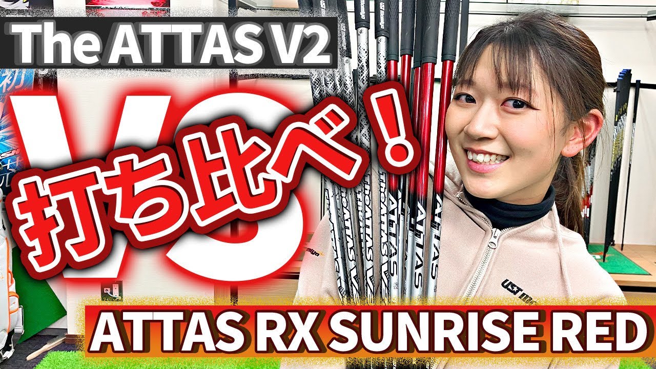 V2 vs RED] We compared the ATTAS V2 and ATTAS RX SUNRISE RED