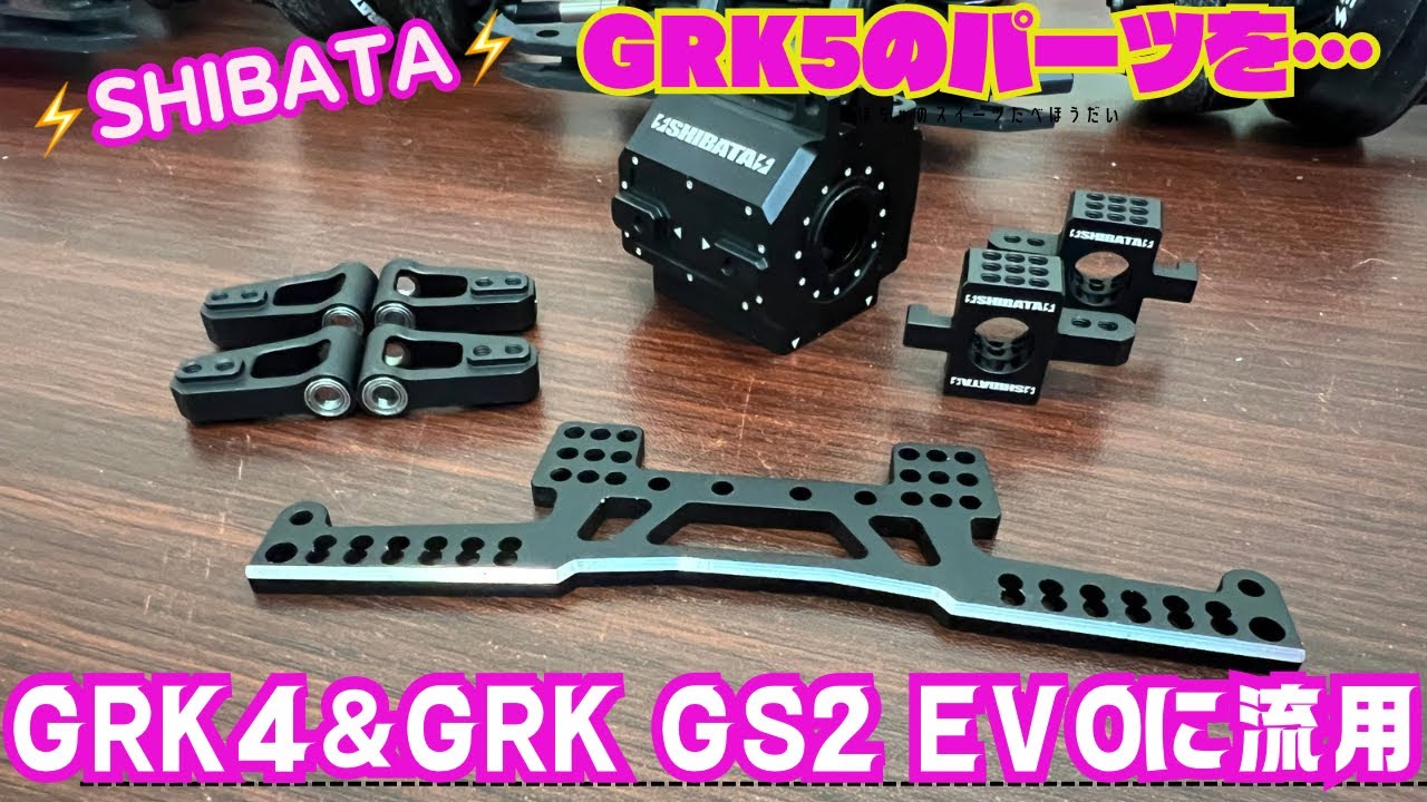 Tips】GRK4&GRK5スライドラックユニット真っ直ぐ固定するコツ‼️ - YouTube