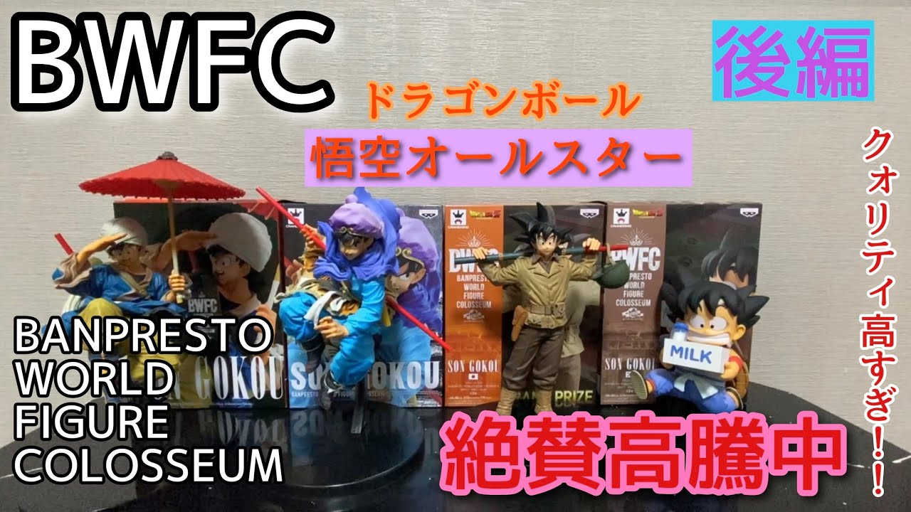 ドラゴンボール】予約していた事をすっかり忘れていた超ベジットの