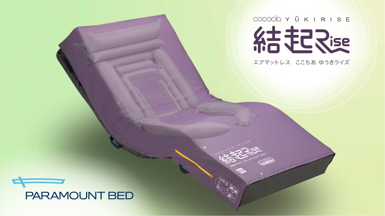 製品メインページパラマウントベッド株式会社 | PARAMOUNT BED
