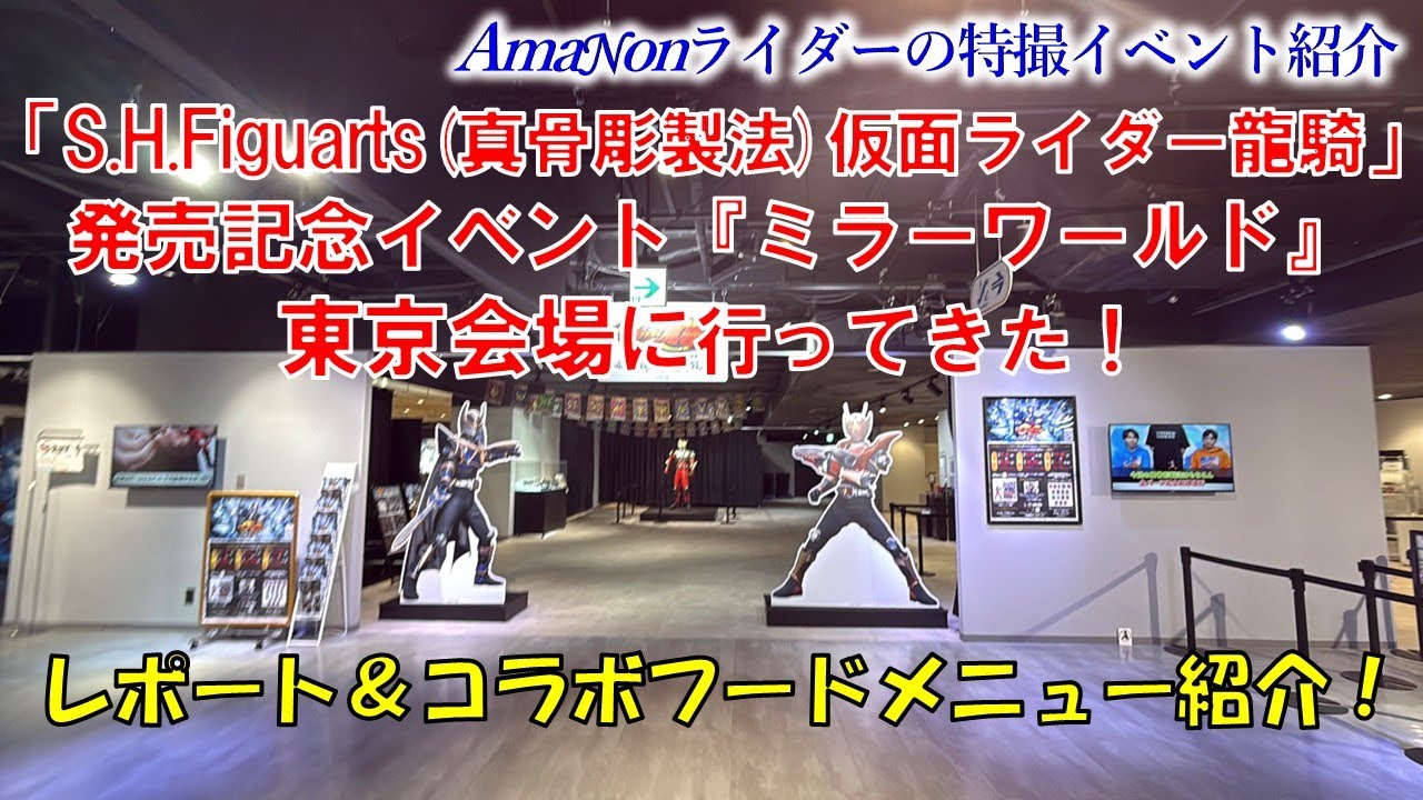 超クウガ展限定ガシャポン「あそーとコレクション」をコンプして紹介