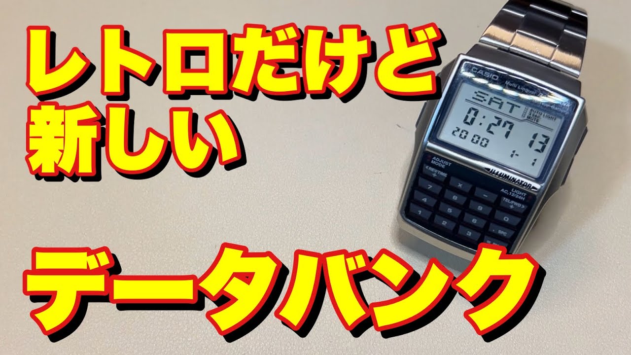 The future of those days is here. DBC-32 Databank! - YouTube