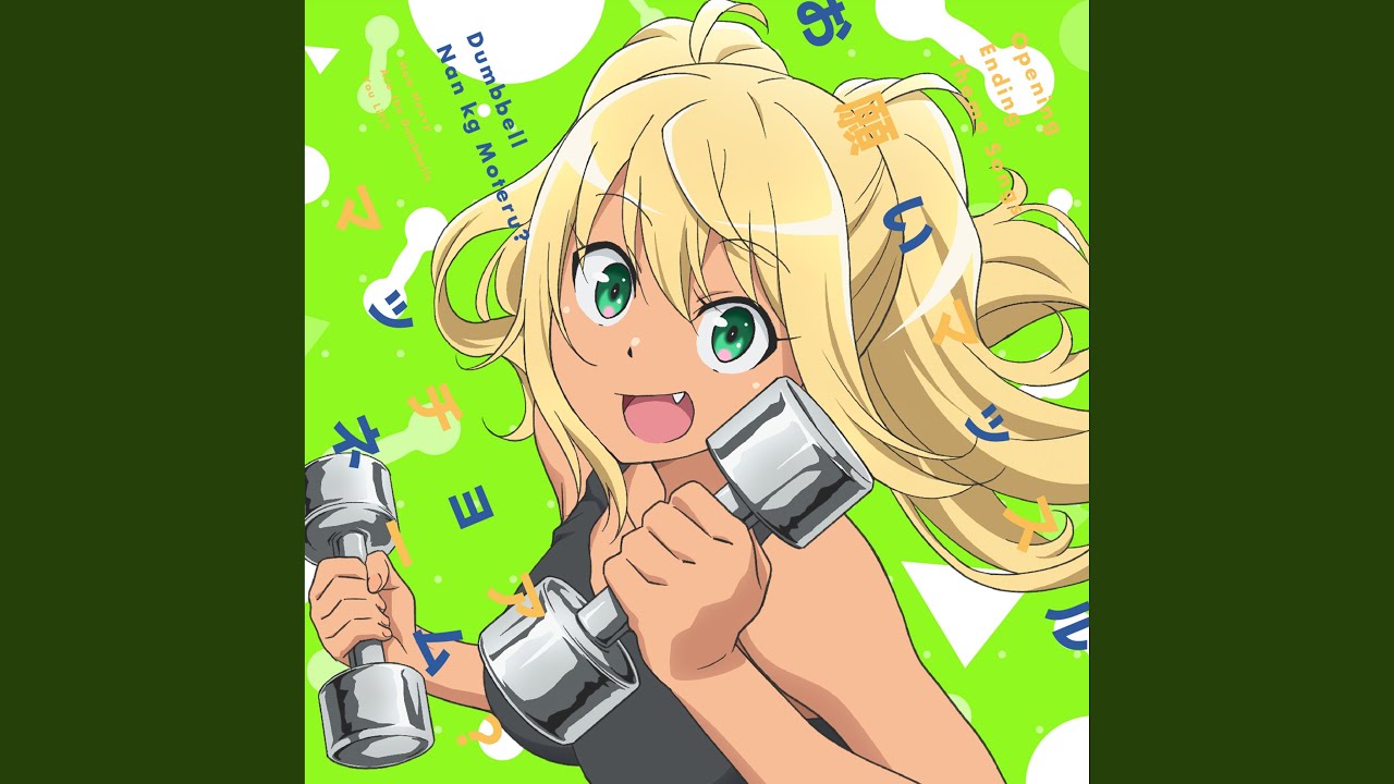 お願いマッスル - YouTube