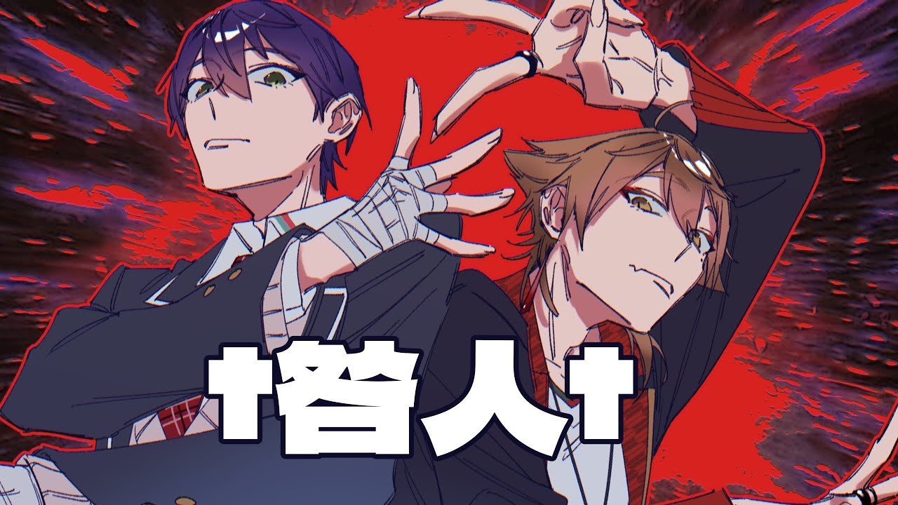 咎人コラボ】数年ぶりだぜ！ 咎人雑談！【にじさんじ】 - YouTube