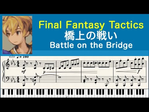 FINAL FANTASY TACTICS 楽譜 ファイナルファンタジータクティクス 楽譜