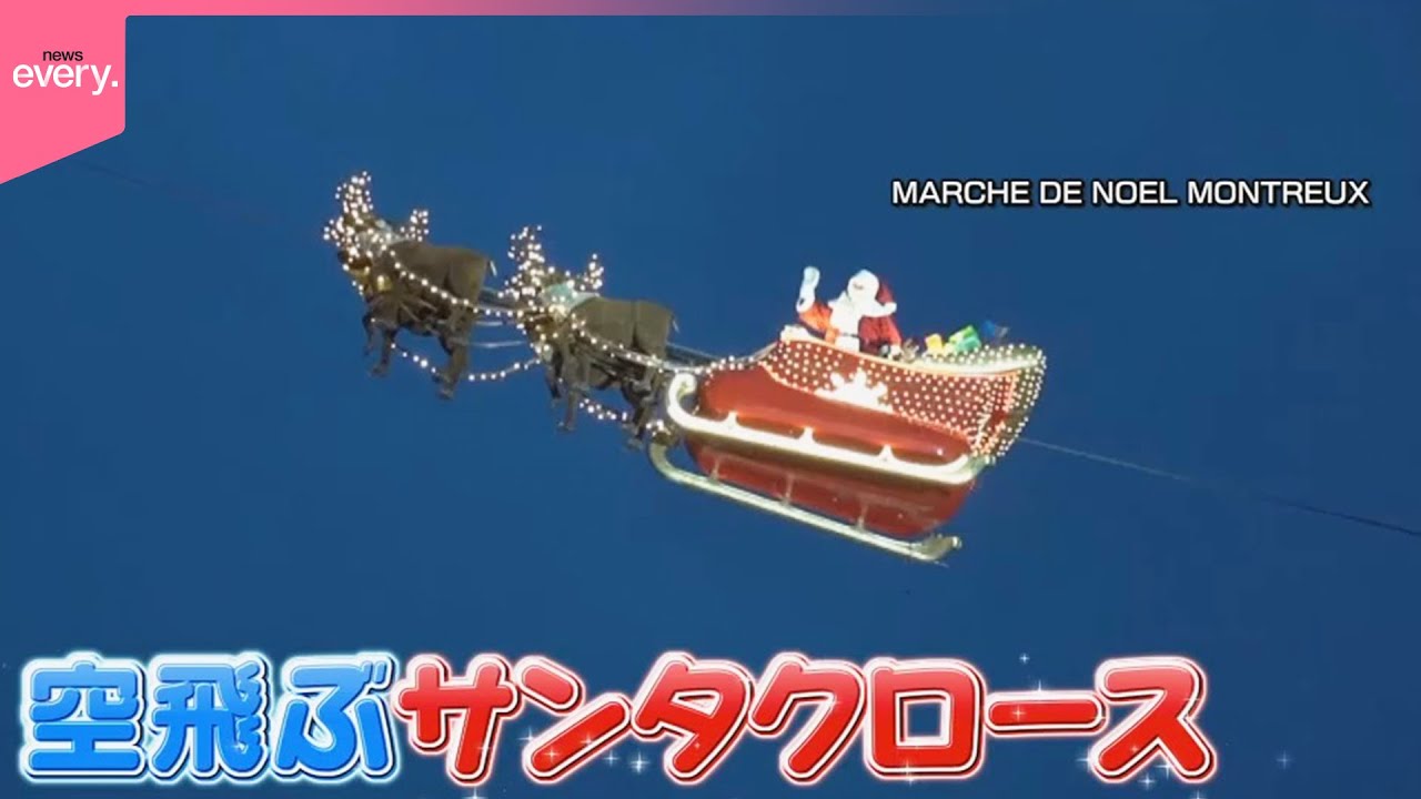 クリスマス】ギター奏でる“空飛ぶサンタ” ホワイトハウスも飾り付け