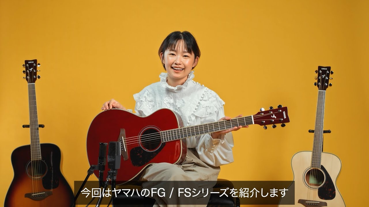 Yamaha FG820 / FS820 featuring 林青空 ヤマハアコースティックギター