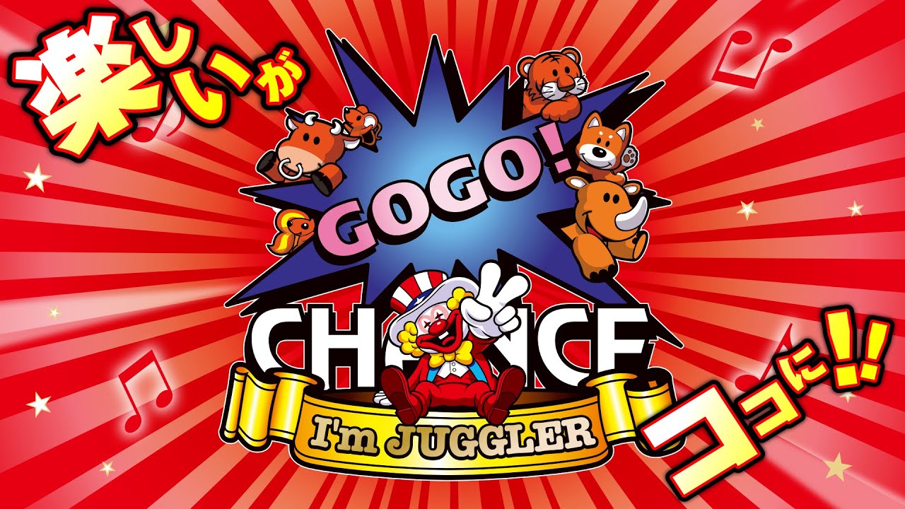 アイムジャグラーEX（6号機）パチスロ｜機械割・ブドウ・チェリー