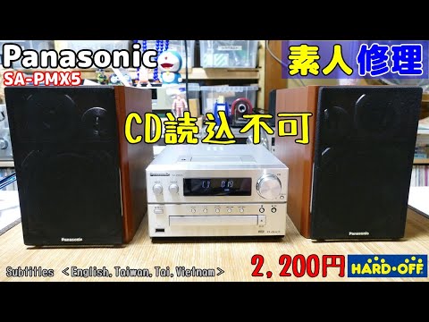 2,200円のジャンクコンポ CD読込不可、他未チェック品を修理 - YouTube