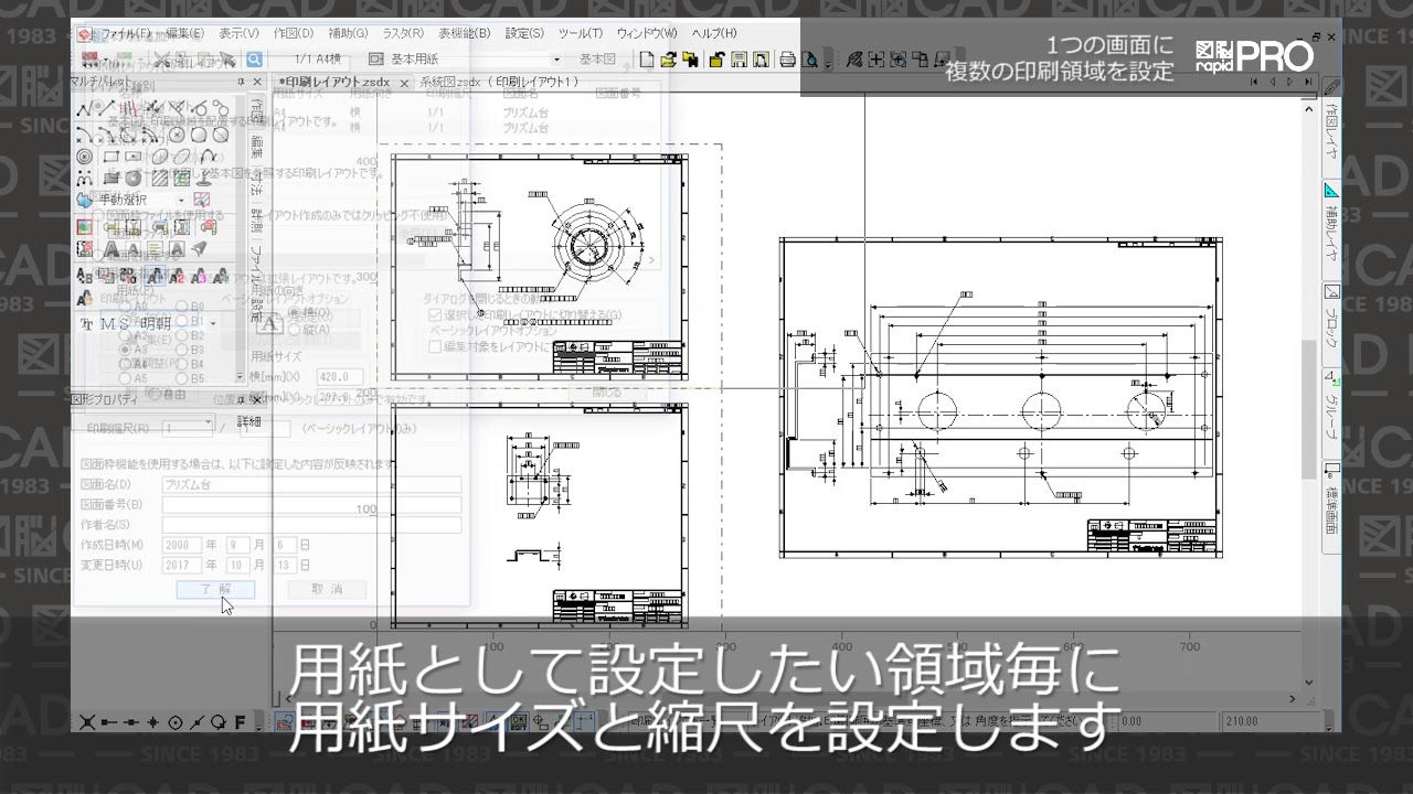 図脳RAPIDPRO22 | 株式会社フォトロン