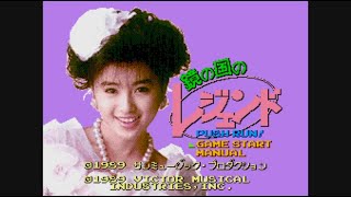 PC Engine] Legend of the Mirror World #1 - YouTube