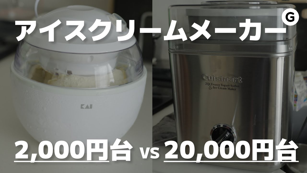 Ice cream tastes incredibly good on a cold day, right? We compared