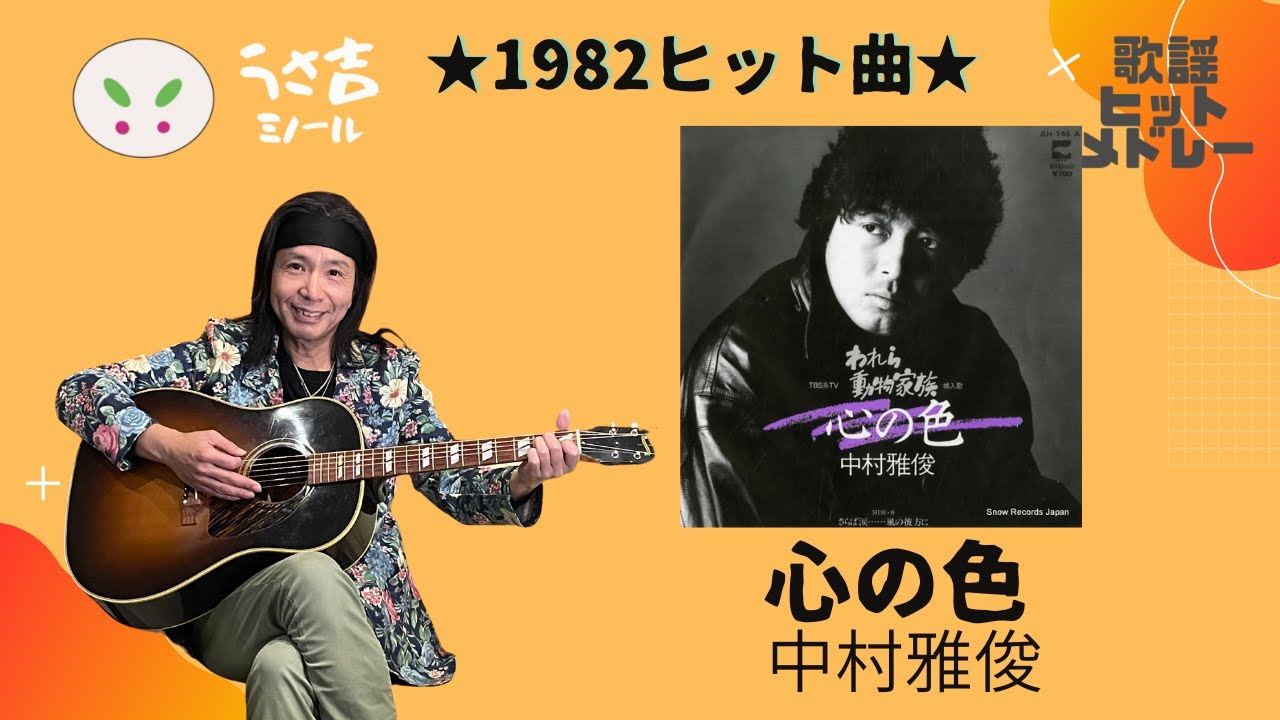 432Hz】悪女 中島みゆき 1982ヒット曲 ギター弾き語りカバー - YouTube