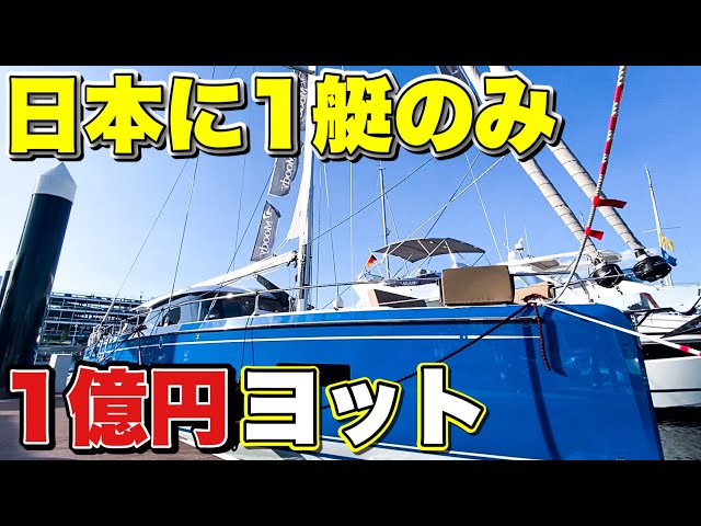 5 Yachts in the World] Take a Look at the Latest Luxury Yachts