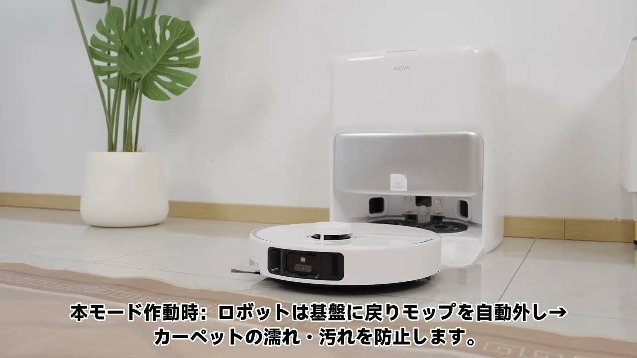 MOVA P50 Ultra ロボット掃除機」クイックスタートガイド - YouTube