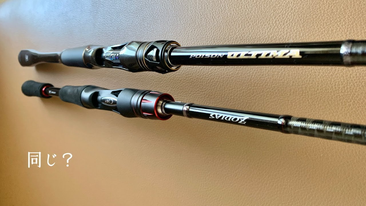 Is there much difference between Zodias and Poison Ultima? - YouTube