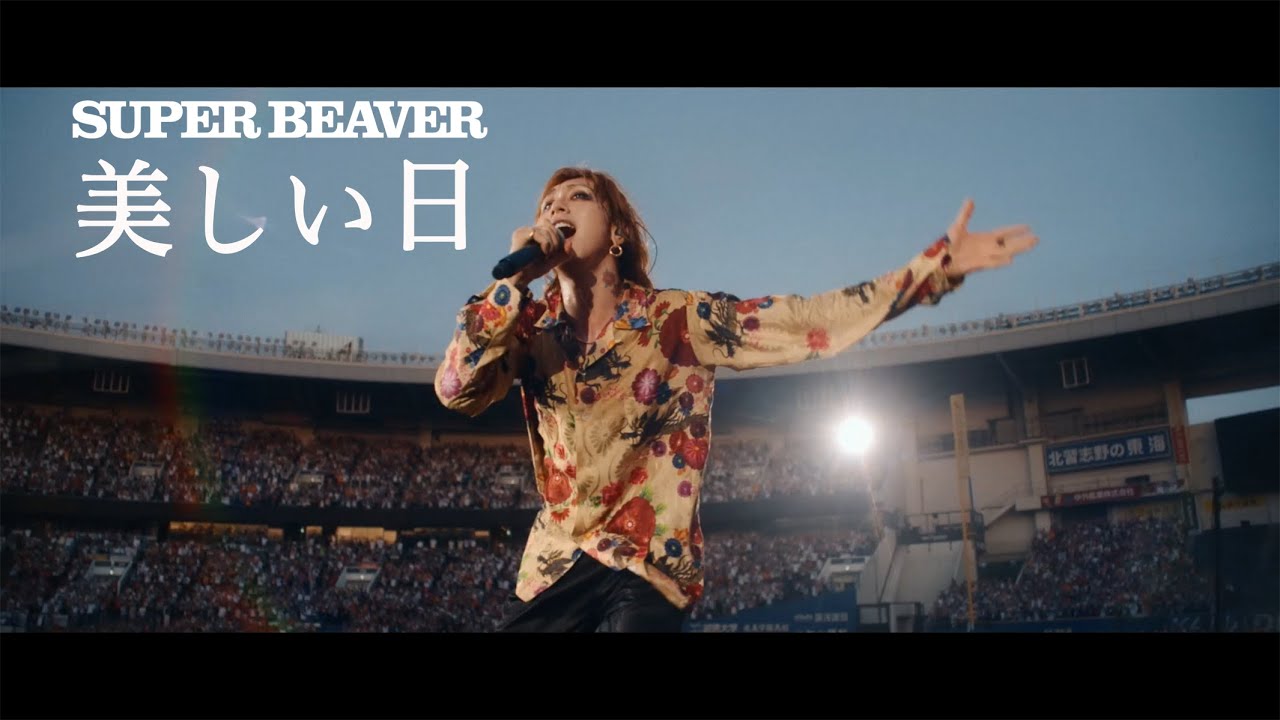 SUPER BEAVER「LIVE VIDEO 6 Tokai No Rakuda Special at 富士急ハイ
