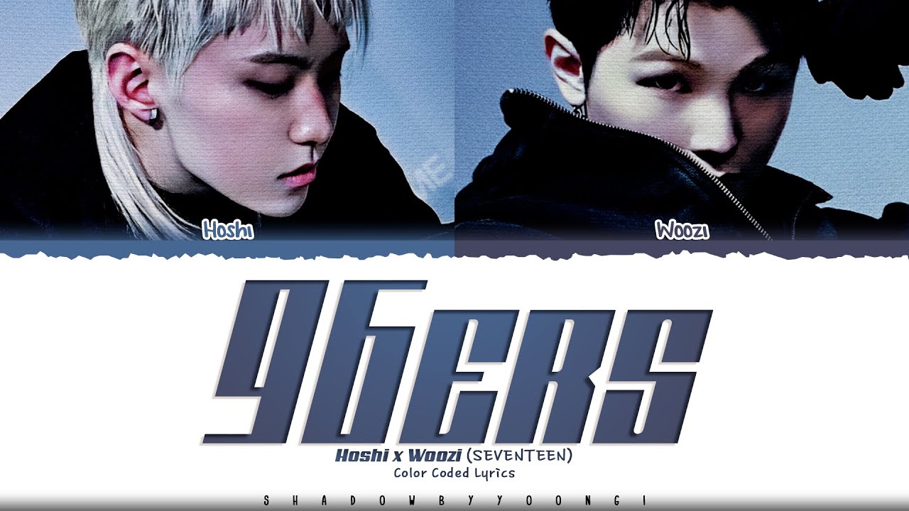 Hoshi x Woozi (SEVENTEEN) '96ers' Lyrics (세븐틴 동갑내기 가사
