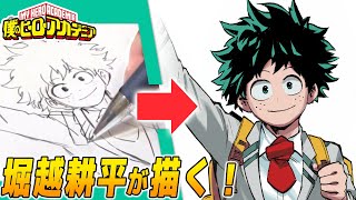 How to Draw “My Hero Academia” Kohei Horikoshi's Time-lapse