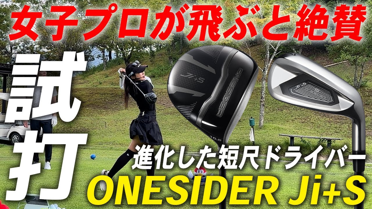 It flies so far despite being short! We test drove and reviewed