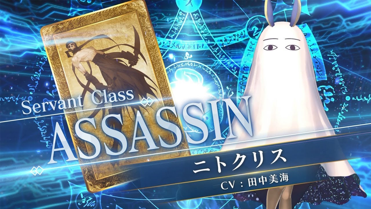 終了】「ニトクリス(アサシン)ピックアップ召喚」！ | 【公式】Fate