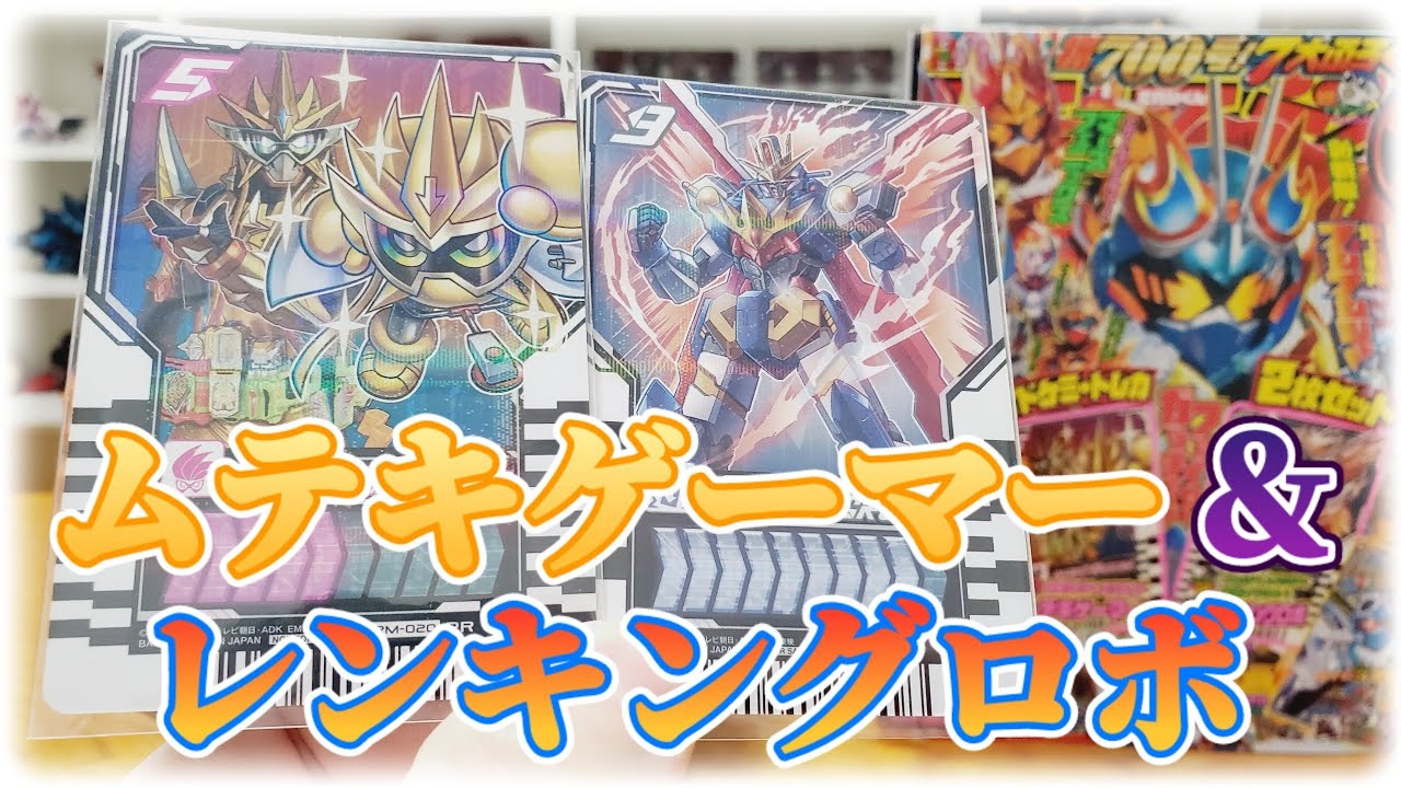 2024年てれびくん2・3月号ふろく、ライドケミートレカ『仮面ライダー