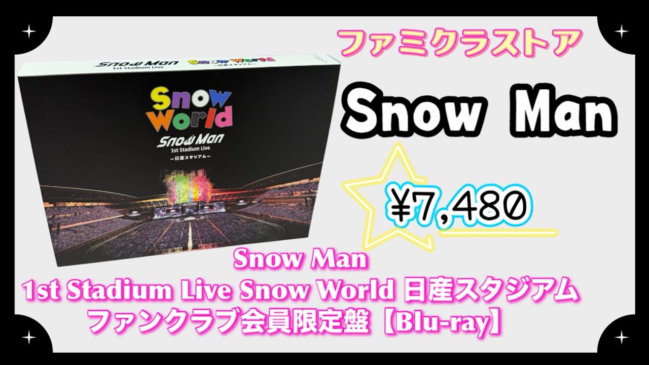 DVD】 World Man 日産スタジアム ファンクラブ限定 Man World FC限定