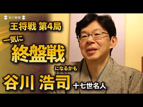 The game may suddenly reach its final stage