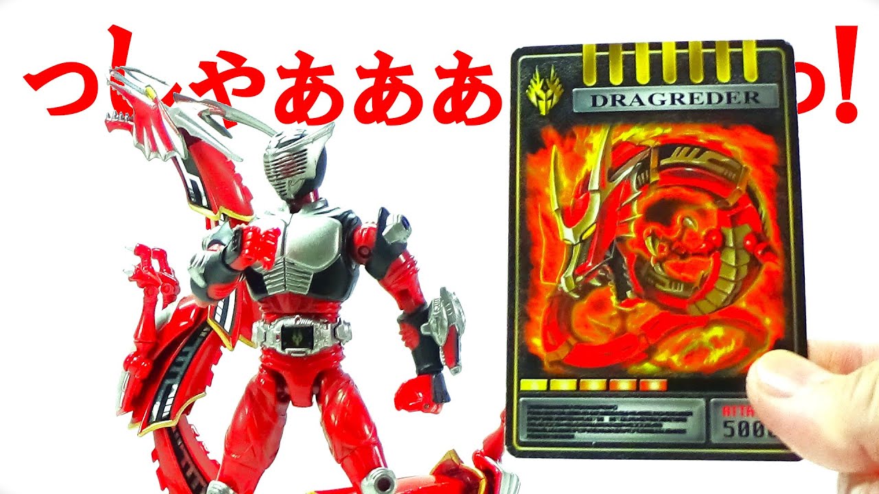 R&M 龍騎＆ドラグレッダー ライダー&モンスターシリーズ1仮面ライダー