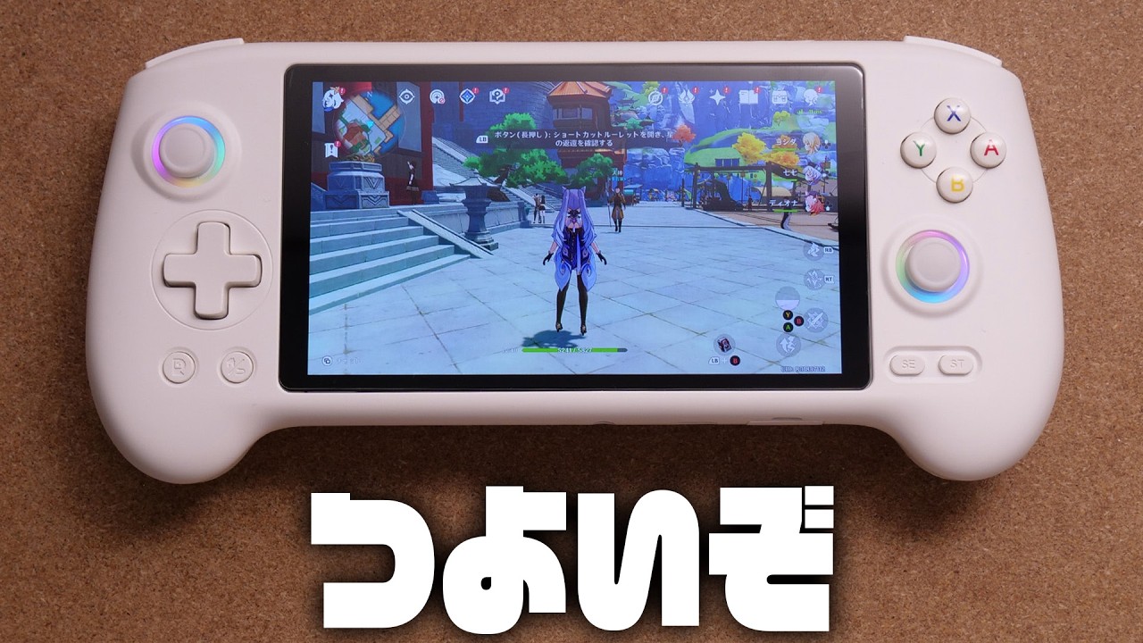 Taking it to new heights: Review of the ANBERNIC RG557 - YouTube