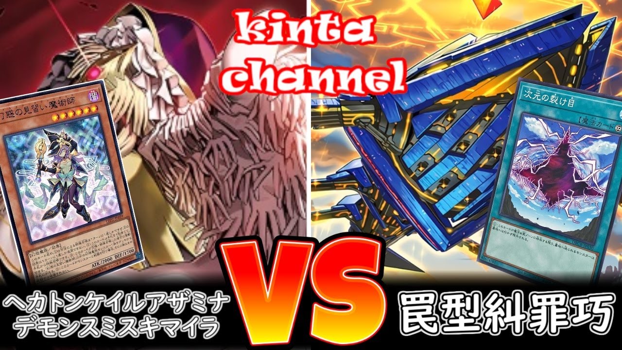 s*様 遊戯王 ヘカトンケイル アザミナ キマイラ 三重スリーブ s*様