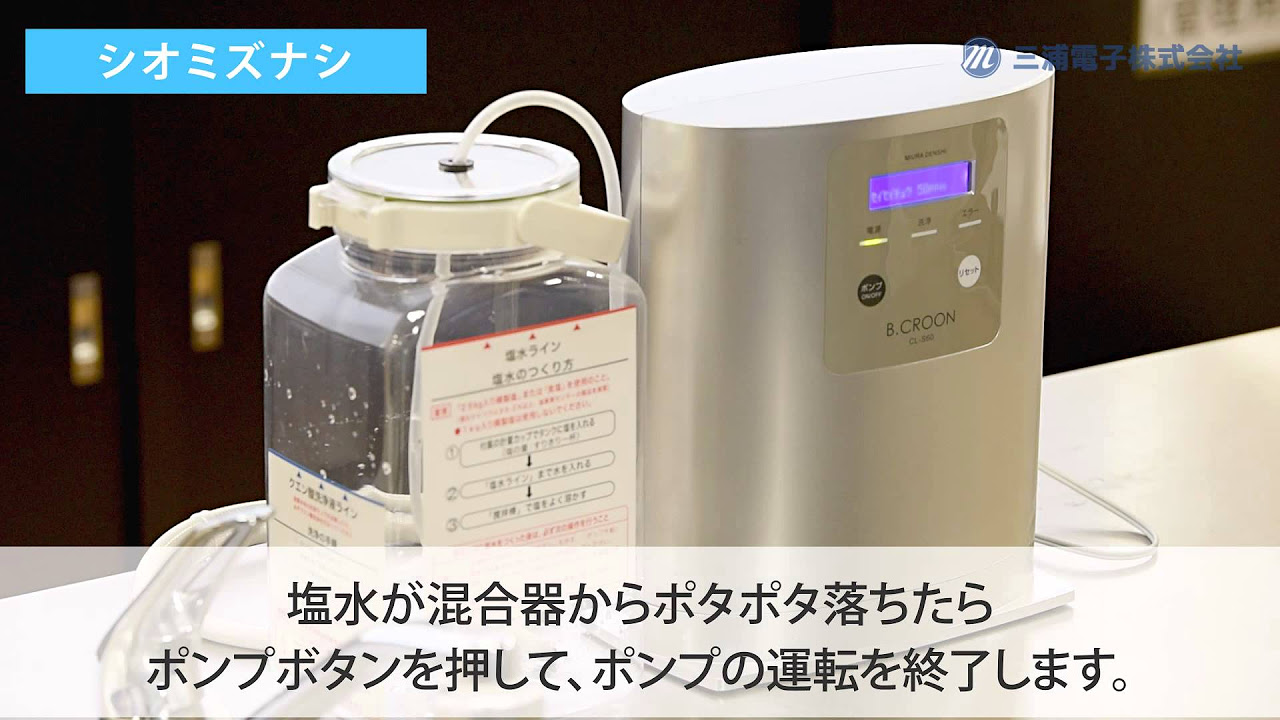 B.CROON（ビーコロン）CL-S60】異常時の処置 - YouTube