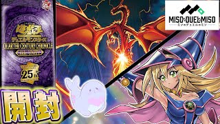 遊戯王】25年の開封の軌跡が輝きだす― 結束の力を解き放て！－QUARTER