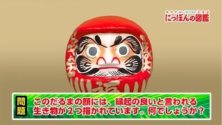 プレNEO図鑑 楽しく遊ぶ学ぶ にっぽんの図鑑｜小学館の本｜小学館