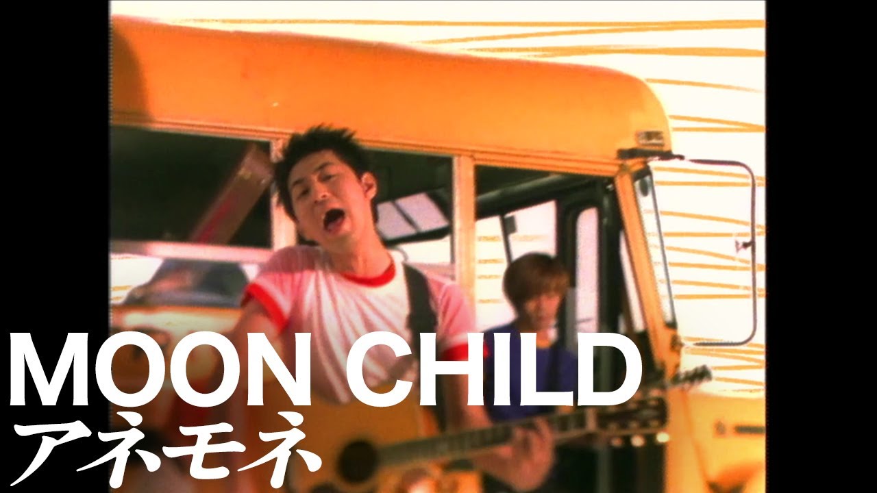 MOON CHILD / フリスビー - YouTube