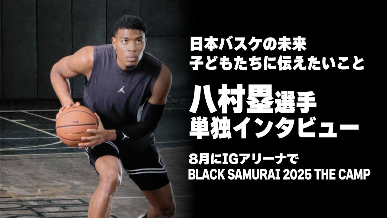 Rui Hachimura Exclusive Interview Japanese Basketball 'Must Change