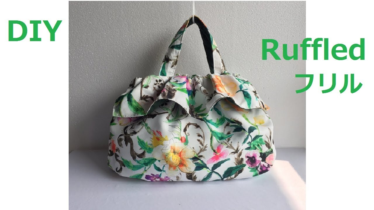 DIY フリルが可愛い グラニーバッグ 作り方 Ruffled bag wired 口金