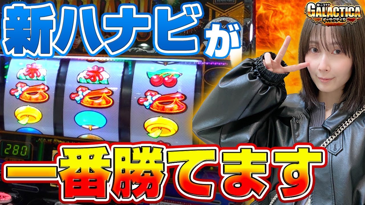 New Hanabi] Any way of playing is fun, but delays are always down