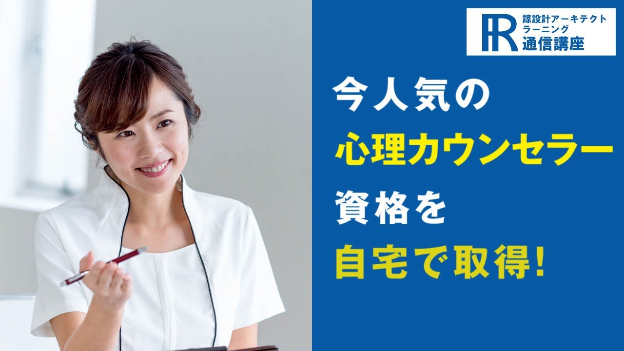 諒設計アーキテクトラーニングのスクール（学校・教室）情報まとめ