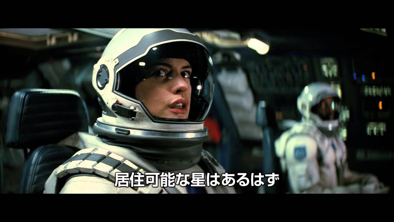インターステラー (2014)：キャスト・あらすじ・作品情報｜シネマトゥデイ