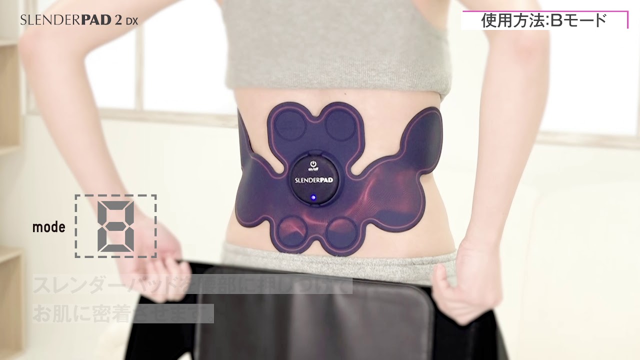 スレンダーパッド2_クイックマニュアル動画｜TBCオンラインショップ