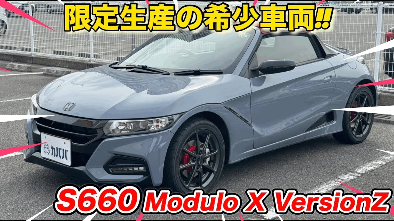 2022 Honda S660 Modulo X VersionZ] A rare special edition vehicle