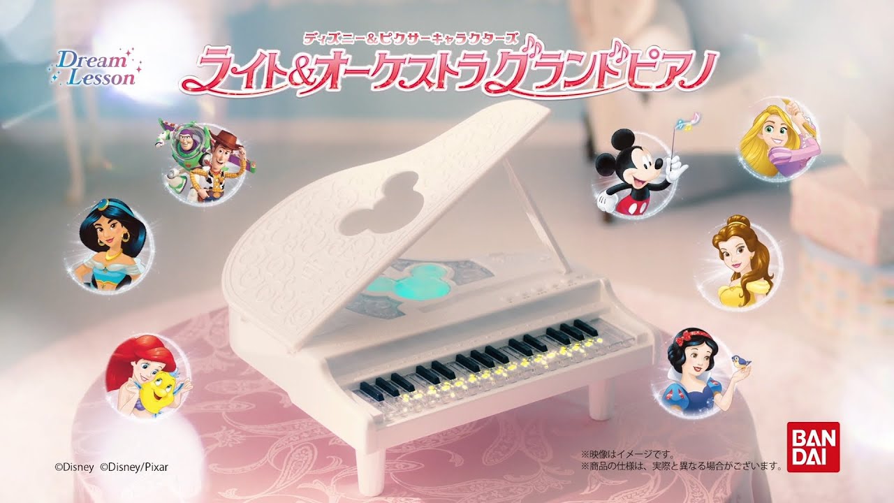 Disney Light & Orchestra Grand Piano