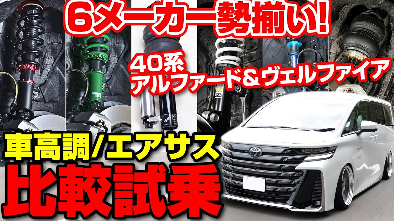 20アルファード/20ヴェルファイア/50エスティマ エアサス ジャンク品