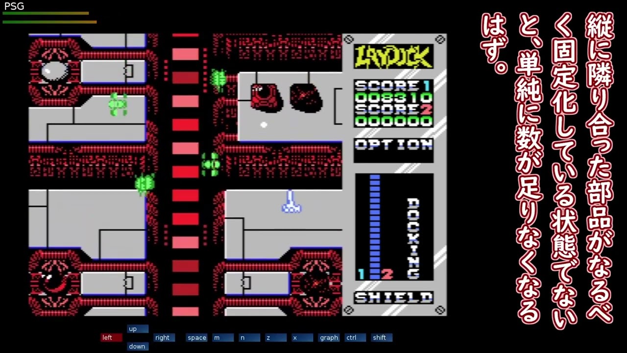 MSX版「王将」とガチ対戦 (マイクロキャビン/ゼロソフト/マイコン