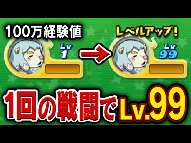 I earned 1 million experience points in one battle and reached