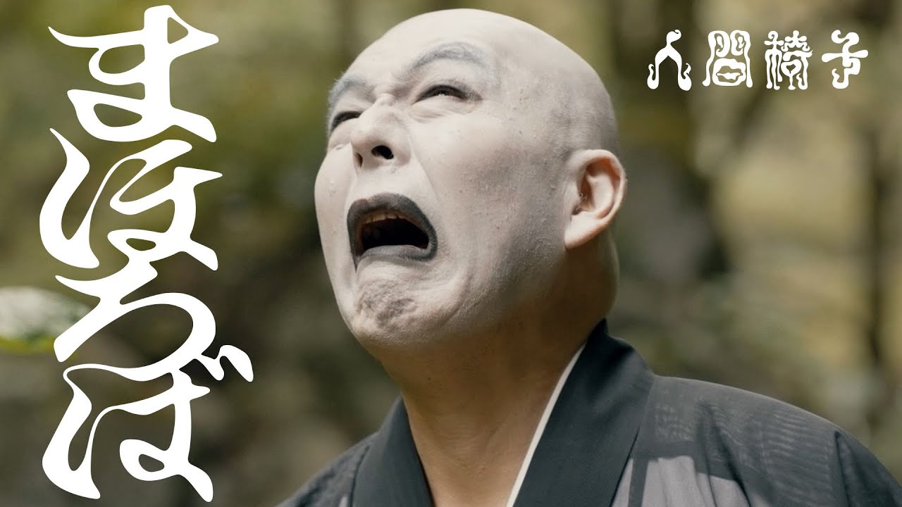 人間椅子｜人間椅子倶楽部