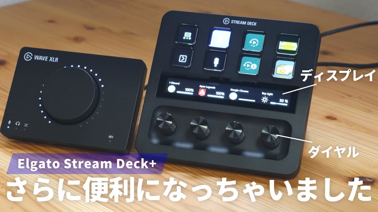 Stream Deck +] That godly device has evolved - YouTube