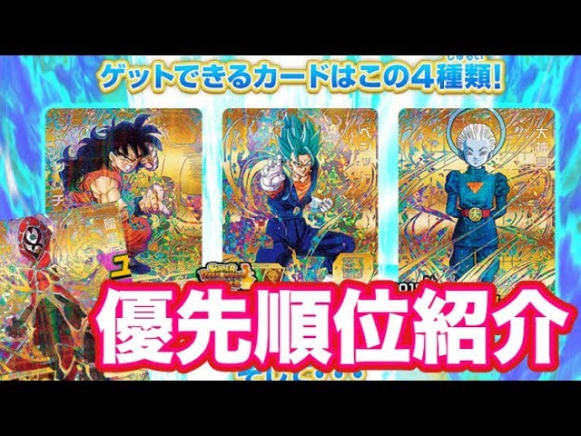 歴代NO.1カードゲットキャンペーンおすすめカード解説！【スーパー