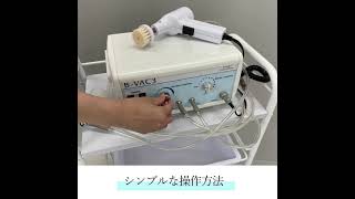 B-VAC3（吸引＋スプレー＋ブラシ）の卸・通販 | ビューティガレージ
